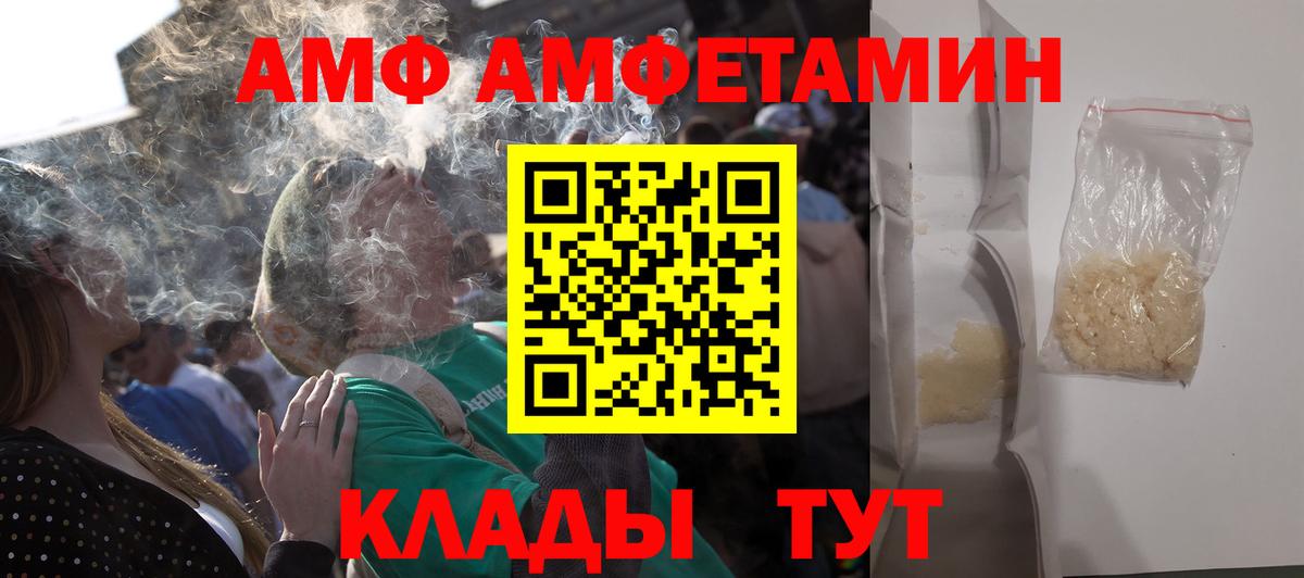 АМФЕТАМИН Premium Волгоград