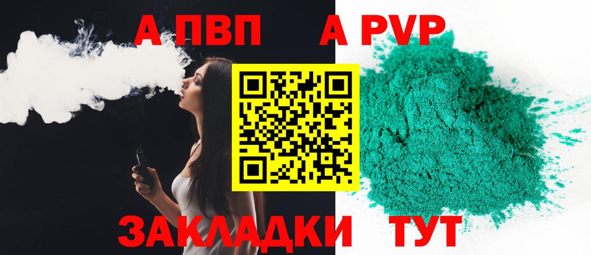 Alpha PVP  APVP мука  Вход с VPN  Альфа ПВП кристаллы  Волгоград 