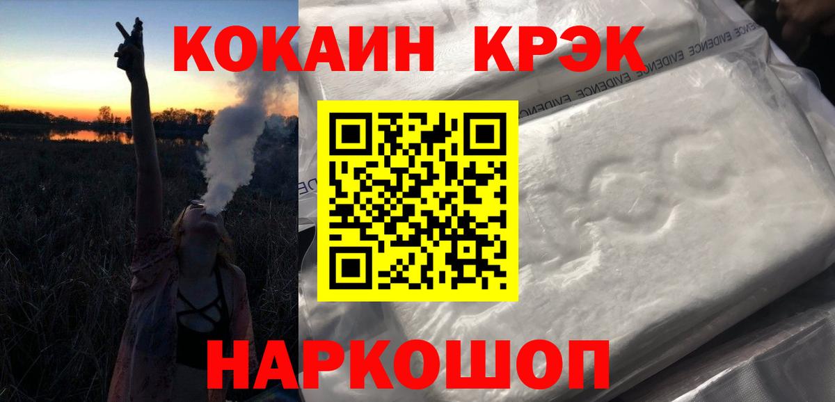 COCAIN 99% Волгоград