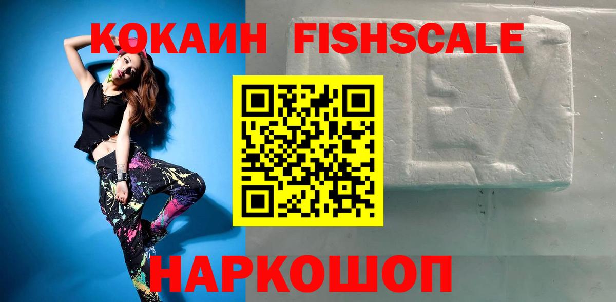 Волгоград  COCAIN  Вход с VPN  КОКАИН VHQ 