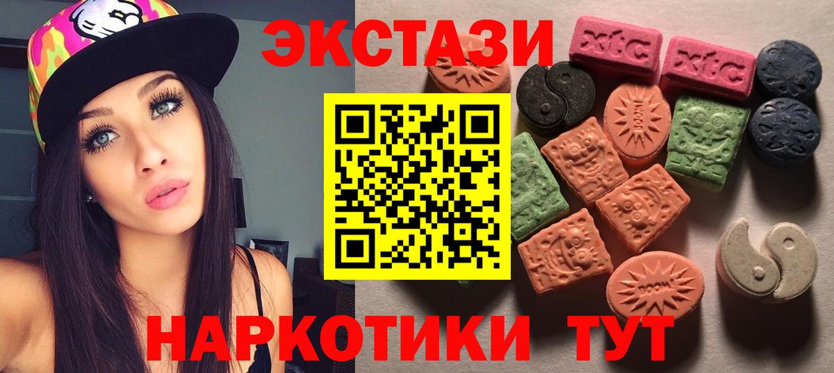 Волгоград  ЭКСТАЗИ mix  Ecstasy  Ecstasy Cube  Вход с VPN 