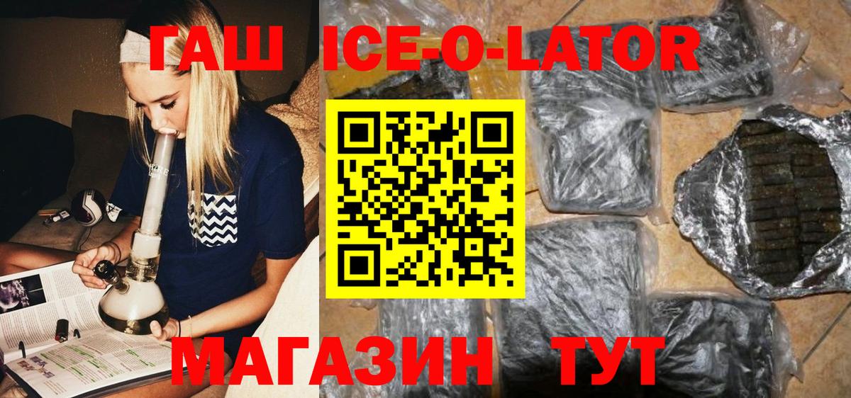 Волгоград  ГАШ VHQ  Вход с VPN 
