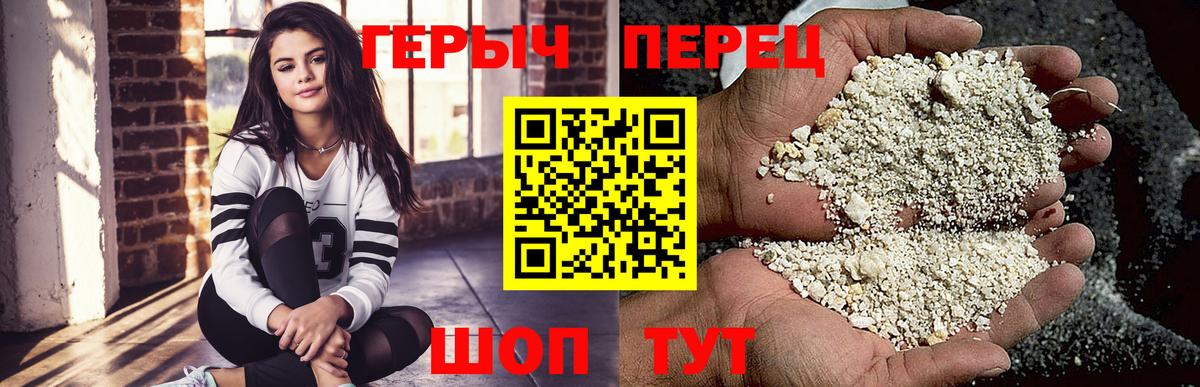 Героин гречка Волгоград