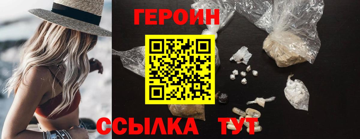 Волгоград  Героин гречка  Вход с VPN 