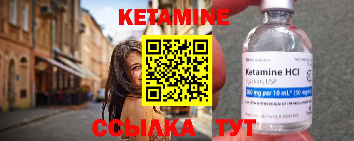 Волгоград  Кетамин ketamine    ССЫЛКА  Вход с VPN 