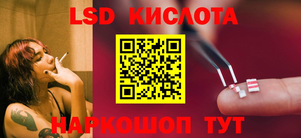 ЛСД экстази кислота Волгоград