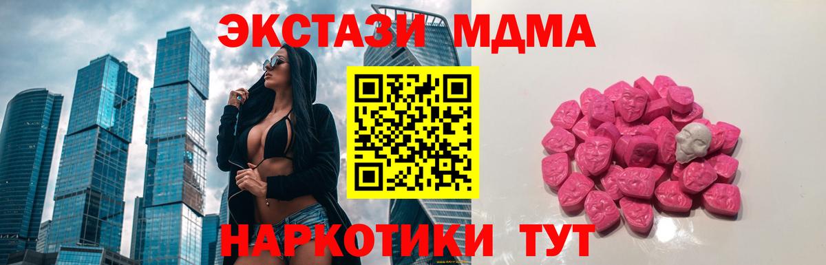 Волгоград  МДМА crystal  Вход с VPN 