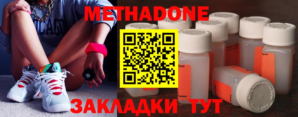 МЕТАДОН мёд Волгоград