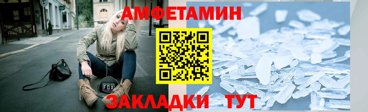 МЕТАМФЕТАМИН винт Волгоград