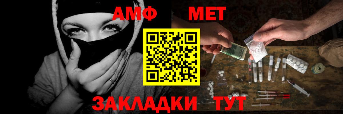Метамфетамин мет  Вход с VPN  Метамфетамин  Волгоград  Метамфетамин мет 