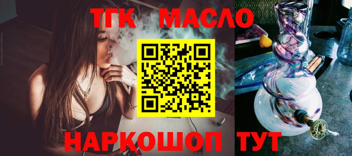 ТГК Wax  наркота  Вход с VPN  Волгоград  ТГК жижа 